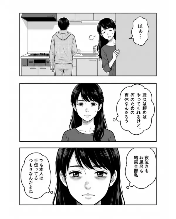 育休中なのに…「明日から出張w」突然”家を空ける”夫！？だが直後、タンスを見た妻が”違和感の正体”に気づき「なんで…」