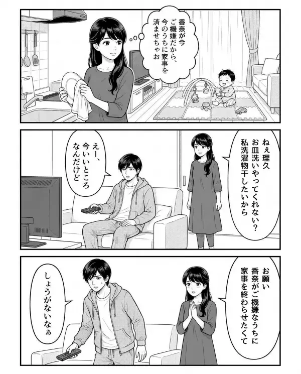 育休中なのに…「明日から出張w」突然”家を空ける”夫！？だが直後、タンスを見た妻が”違和感の正体”に気づき「なんで…」