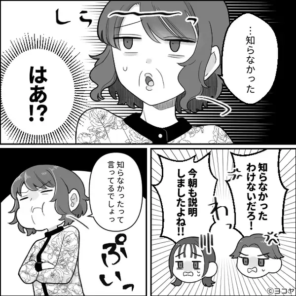 牛乳アレルギーと知りながら…孫にケーキを与えた義母。だが搬送先で「おばあちゃん…」娘の放った衝撃の一言で絶句