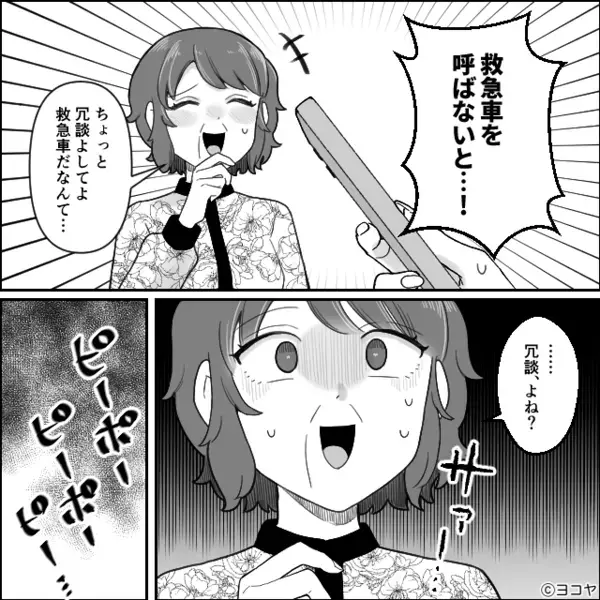 牛乳アレルギーと知りながら…孫にケーキを与えた義母。だが搬送先で「おばあちゃん…」娘の放った衝撃の一言で絶句
