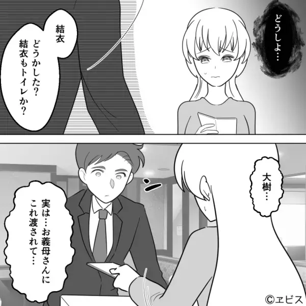 義実家の食事会で…嫁に【10万円】の会計を払わせる義母。しかし「あぁ、それは…」夫が明かした”衝撃の事実”に義母は赤面！？