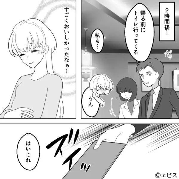 義実家の食事会で…嫁に【10万円】の会計を払わせる義母。しかし「あぁ、それは…」夫が明かした”衝撃の事実”に義母は赤面！？