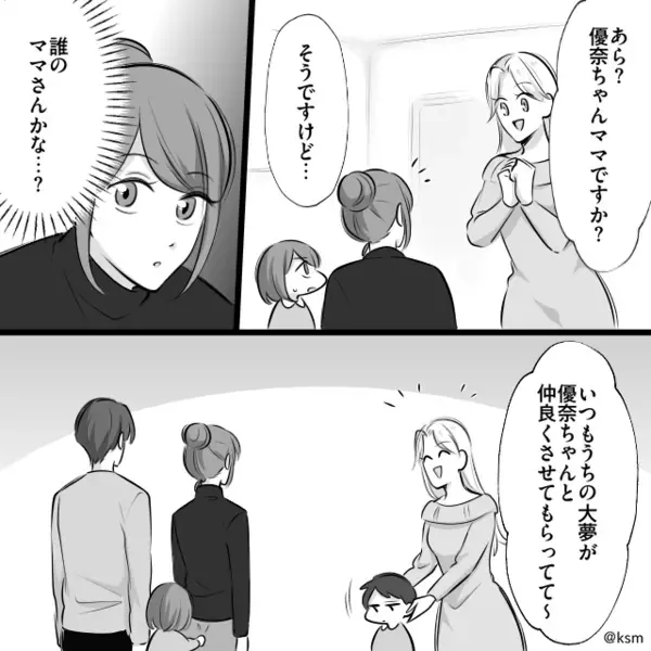 娘の前で…わざと”夫と密着する”ママ友「私の方が綺麗でしょw」だが数日後、取り返しのつかない〈痛烈な報い〉に絶句…