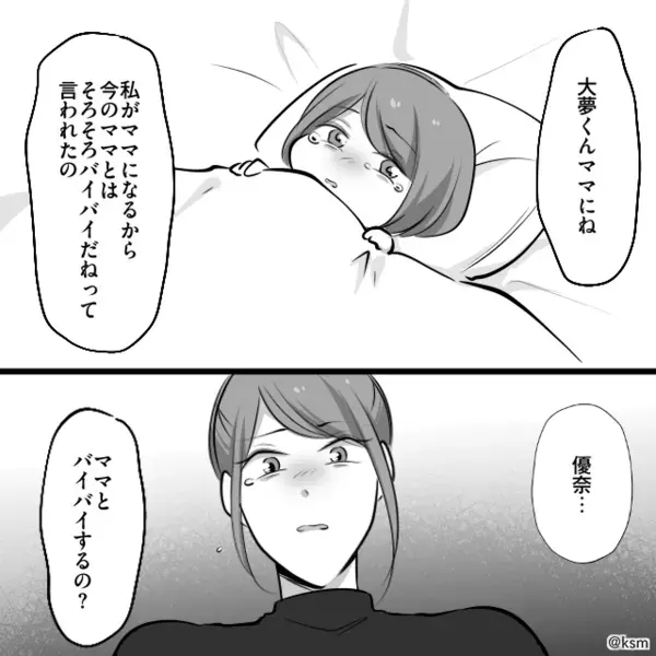 娘の前で…わざと”夫と密着する”ママ友「私の方が綺麗でしょw」だが数日後、取り返しのつかない〈痛烈な報い〉に絶句…