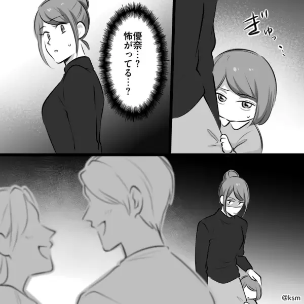娘の前で…わざと”夫と密着する”ママ友「私の方が綺麗でしょw」だが数日後、取り返しのつかない〈痛烈な報い〉に絶句…