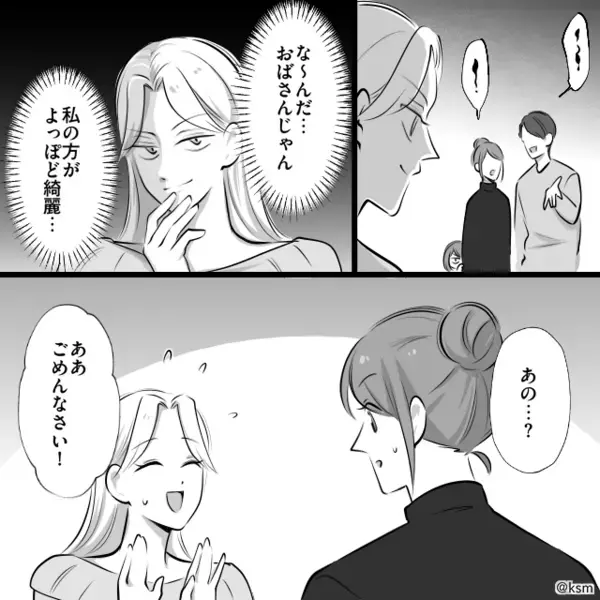 娘の前で…わざと”夫と密着する”ママ友「私の方が綺麗でしょw」だが数日後、取り返しのつかない〈痛烈な報い〉に絶句…