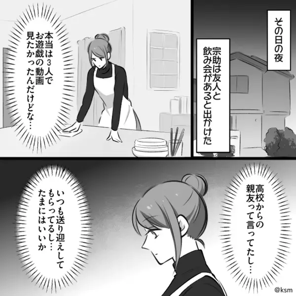 娘の前で…わざと”夫と密着する”ママ友「私の方が綺麗でしょw」だが数日後、取り返しのつかない〈痛烈な報い〉に絶句…
