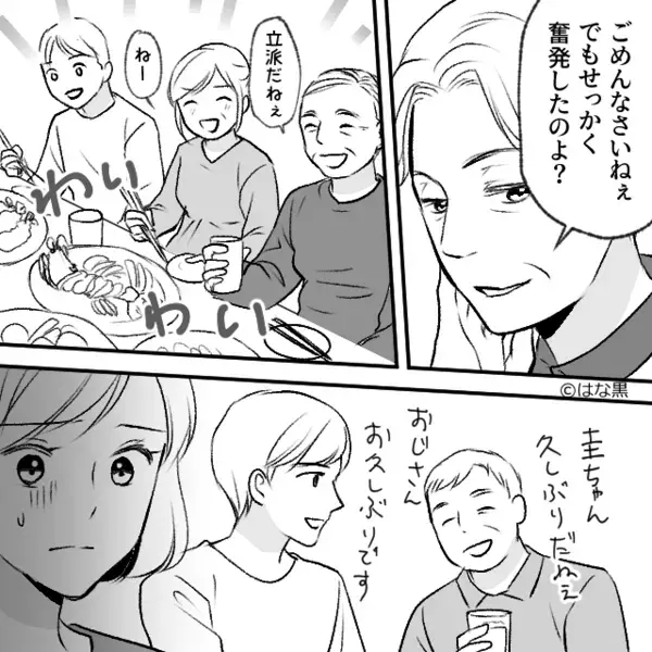 親戚の集まりで…アレルギーの嫁に”わざと”嫌がらせ料理を出す義母。だがその夜「ち、違う…」寝室で母が凍りついたワケ