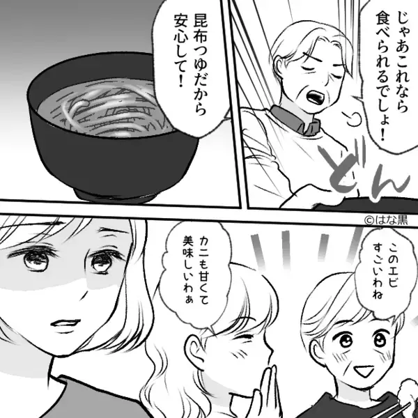 親戚の集まりで…アレルギーの嫁に”わざと”嫌がらせ料理を出す義母。だがその夜「ち、違う…」寝室で母が凍りついたワケ