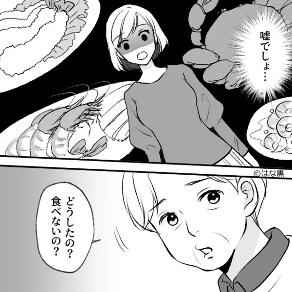 親戚の集まりで…アレルギーの嫁に”わざと”嫌がらせ料理を出す義母。だがその夜「ち、違う…」寝室で母が凍りついたワケ