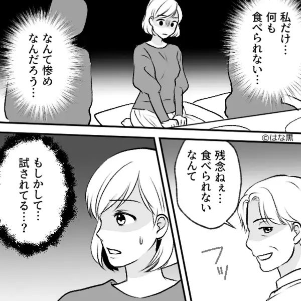 親戚の集まりで…アレルギーの嫁に”わざと”嫌がらせ料理を出す義母。だがその夜「ち、違う…」寝室で母が凍りついたワケ
