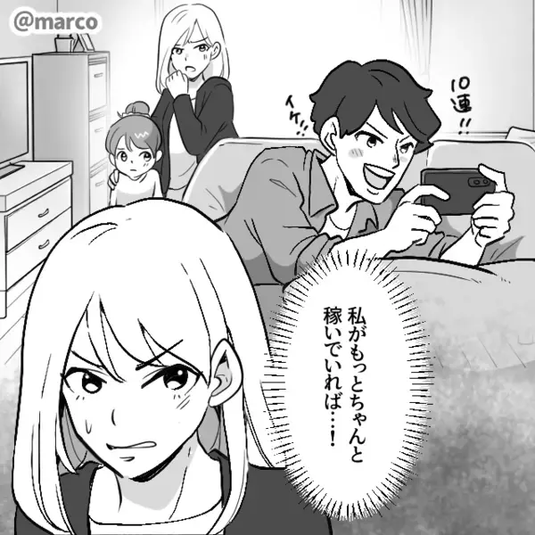 娘のための”入学祝い金”を…全てゲーム課金に使った最低夫。だが後日、学校で「待ってくれ…」夫に思わぬ天罰に絶句