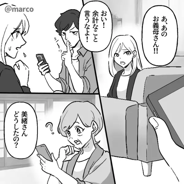 娘のための”入学祝い金”を…全てゲーム課金に使った最低夫。だが後日、学校で「待ってくれ…」夫に思わぬ天罰に絶句
