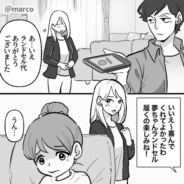娘のための”入学祝い金”を…全てゲーム課金に使った最低夫。だが後日、学校で「待ってくれ…」夫に思わぬ天罰に絶句