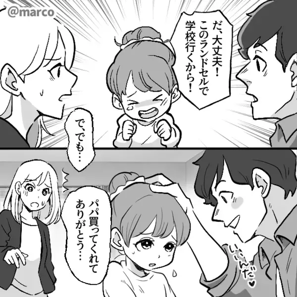 娘のための”入学祝い金”を…全てゲーム課金に使った最低夫。だが後日、学校で「待ってくれ…」夫に思わぬ天罰に絶句