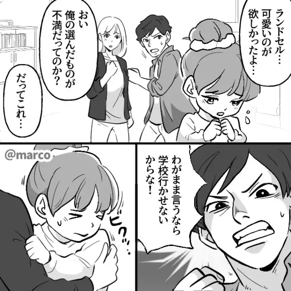 娘のための”入学祝い金”を…全てゲーム課金に使った最低夫。だが後日、学校で「待ってくれ…」夫に思わぬ天罰に絶句