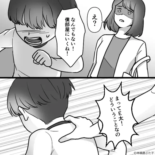 息子に「ママは”お前より金が大事”だってさw」と虚言を吐く夫。だが後日「けどさ…」息子の〈一言〉に夫は崩壊！？