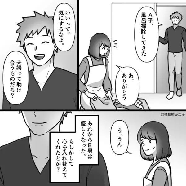 息子に「ママは”お前より金が大事”だってさw」と虚言を吐く夫。だが後日「けどさ…」息子の〈一言〉に夫は崩壊！？