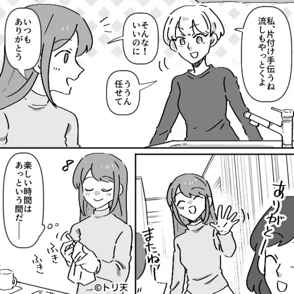 自宅でママ会をすると…”物が無くなる”！？だが後日、ある人物と【罠】を仕掛けると…犯人の正体に震えが止まらない