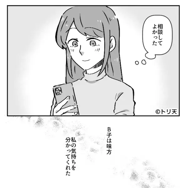 自宅でママ会をすると…”物が無くなる”！？だが後日、ある人物と【罠】を仕掛けると…犯人の正体に震えが止まらない