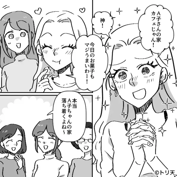 自宅でママ会をすると…”物が無くなる”！？だが後日、ある人物と【罠】を仕掛けると…犯人の正体に震えが止まらない