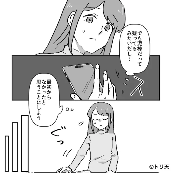 自宅でママ会をすると…”物が無くなる”！？だが後日、ある人物と【罠】を仕掛けると…犯人の正体に震えが止まらない