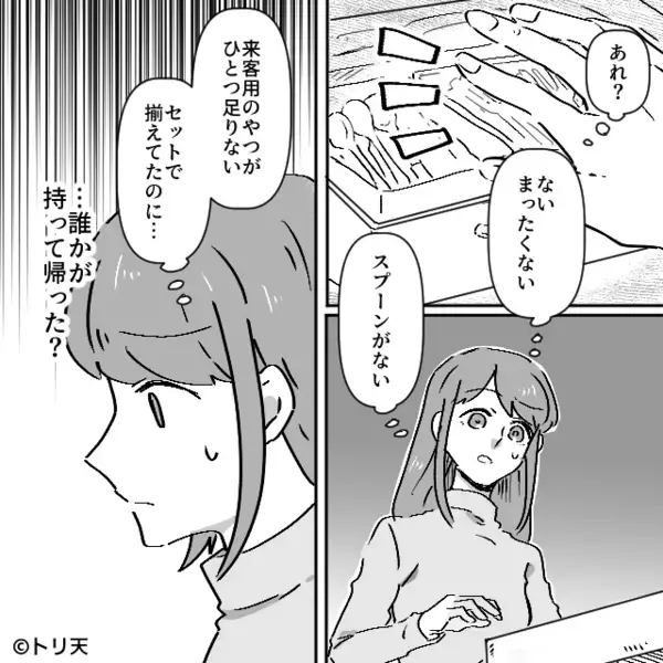 自宅でママ会をすると…”物が無くなる”！？だが後日、ある人物と【罠】を仕掛けると…犯人の正体に震えが止まらない