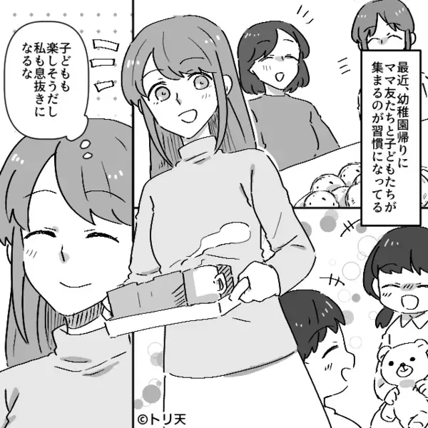 自宅でママ会をすると…”物が無くなる”！？だが後日、ある人物と【罠】を仕掛けると…犯人の正体に震えが止まらない