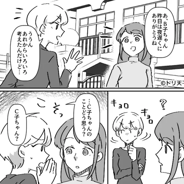 自宅でママ会をすると…”物が無くなる”！？だが後日、ある人物と【罠】を仕掛けると…犯人の正体に震えが止まらない