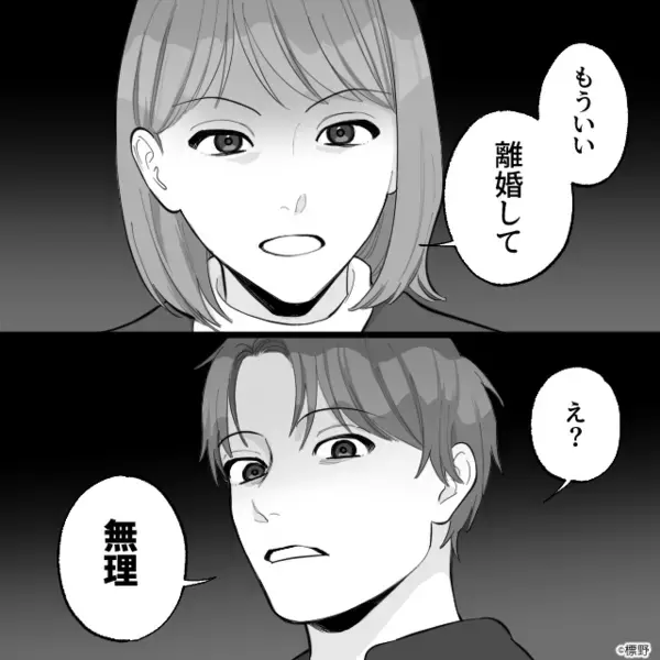 妻の”お金”目的で結婚し、女に貢ぐ浮気夫！？だが数週間後…「それじゃあ」妻の一言で【地獄】が始まる！？