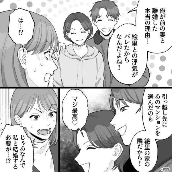 妻の”お金”目的で結婚し、女に貢ぐ浮気夫！？だが数週間後…「それじゃあ」妻の一言で【地獄】が始まる！？