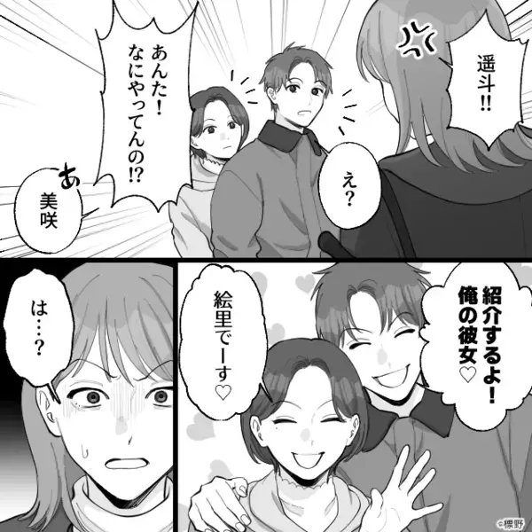 妻の”お金”目的で結婚し、女に貢ぐ浮気夫！？だが数週間後…「それじゃあ」妻の一言で【地獄】が始まる！？