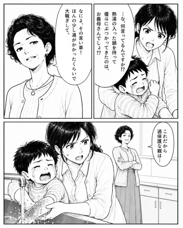 幼い孫に”わざと”熱湯をかけ大火傷させた義母「大げさねw」だが病院で「それって…」医師の放った一言に絶句