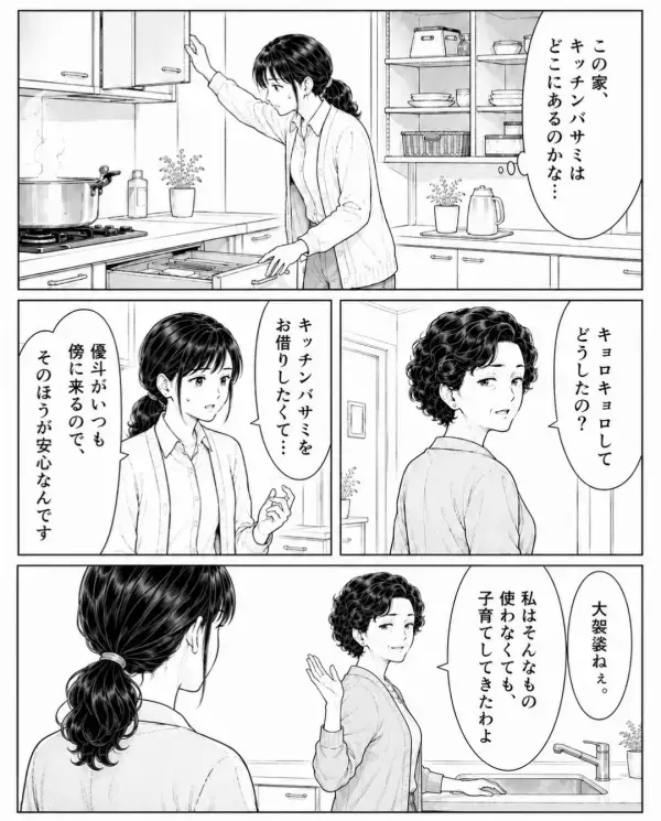 幼い孫に”わざと”熱湯をかけ大火傷させた義母「大げさねw」だが病院で「それって…」医師の放った一言に絶句