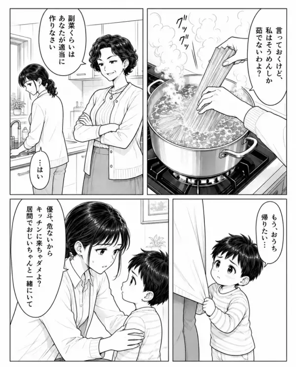 幼い孫に”わざと”熱湯をかけ大火傷させた義母「大げさねw」だが病院で「それって…」医師の放った一言に絶句