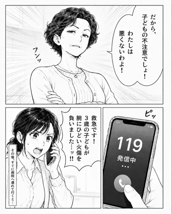 幼い孫に”わざと”熱湯をかけ大火傷させた義母「大げさねw」だが病院で「それって…」医師の放った一言に絶句