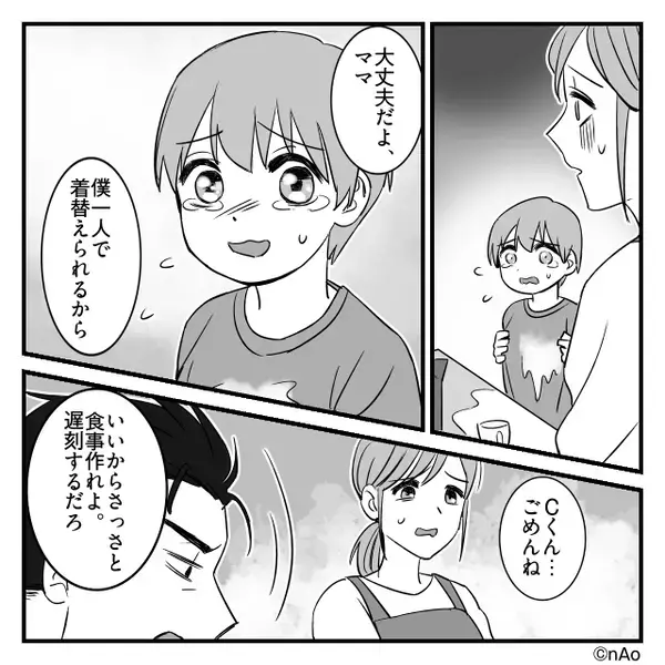 「文句あるなら稼げw」共働き妻に”家事を押し付ける”モラ夫。だが後日、仕事終わりに”地獄を見た”ワケ「なんで…」