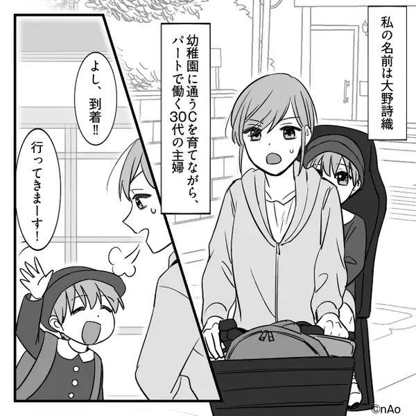 「文句あるなら稼げw」共働き妻に”家事を押し付ける”モラ夫。だが後日、仕事終わりに”地獄を見た”ワケ「なんで…」