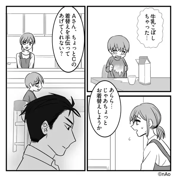「文句あるなら稼げw」共働き妻に”家事を押し付ける”モラ夫。だが後日、仕事終わりに”地獄を見た”ワケ「なんで…」