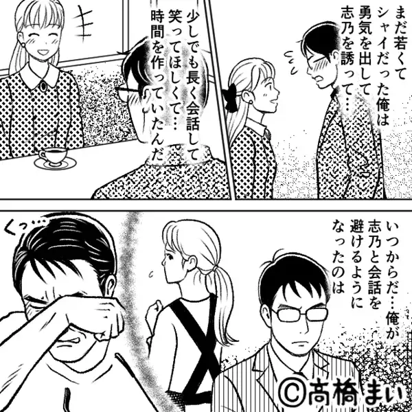 夫が定年退職した途端…消えた妻！？焦る夫だが⇒妻の部屋で見つけた“1冊のアルバム”に「こ…これは…」