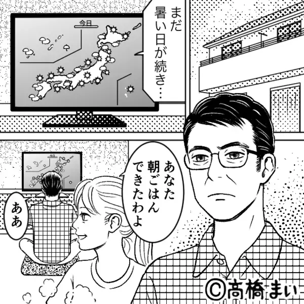 夫が定年退職した途端…消えた妻！？焦る夫だが⇒妻の部屋で見つけた“1冊のアルバム”に「こ…これは…」