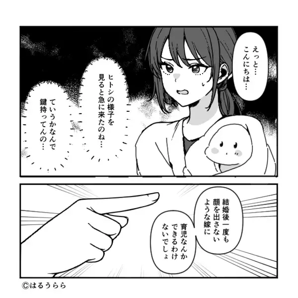生まれたばかりの子を「跡継ぎだから」奪おうとする義母！？さらに夫「実は…」⇒背筋が凍りつく【計画】が隠れていた話