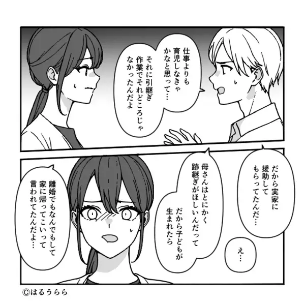 生まれたばかりの子を「跡継ぎだから」奪おうとする義母！？さらに夫「実は…」⇒背筋が凍りつく【計画】が隠れていた話