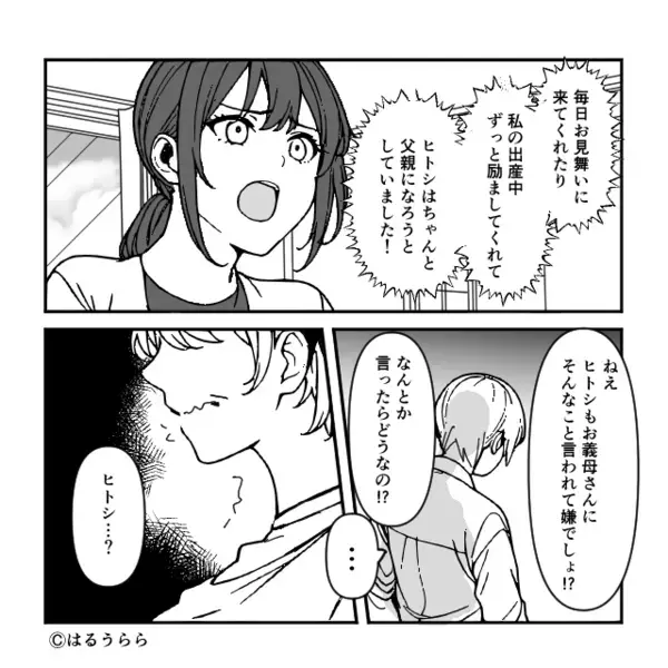 生まれたばかりの子を「跡継ぎだから」奪おうとする義母！？さらに夫「実は…」⇒背筋が凍りつく【計画】が隠れていた話