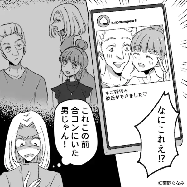 「大人になっても地味じゃん！（笑）」面白半分で同級生に声を掛けた女。しかし数秒後⇒背後から現れた“人物”に「…え？」