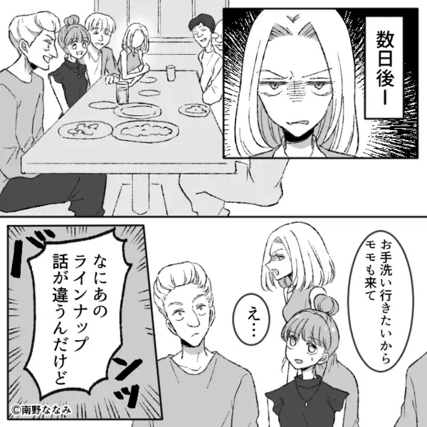 「大人になっても地味じゃん！（笑）」面白半分で同級生に声を掛けた女。しかし数秒後⇒背後から現れた“人物”に「…え？」