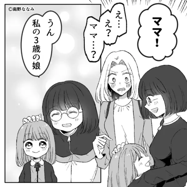 「大人になっても地味じゃん！（笑）」面白半分で同級生に声を掛けた女。しかし数秒後⇒背後から現れた“人物”に「…え？」