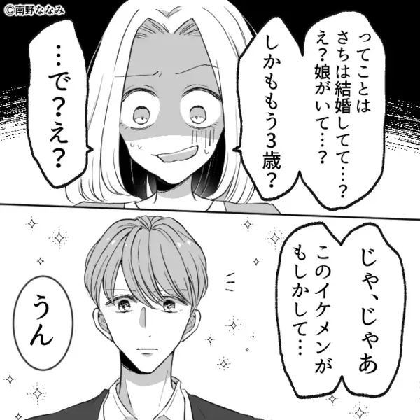 「大人になっても地味じゃん！（笑）」面白半分で同級生に声を掛けた女。しかし数秒後⇒背後から現れた“人物”に「…え？」