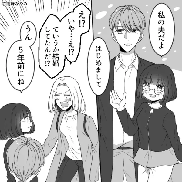 「大人になっても地味じゃん！（笑）」面白半分で同級生に声を掛けた女。しかし数秒後⇒背後から現れた“人物”に「…え？」