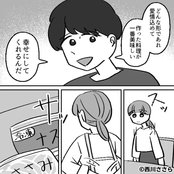 義母の手料理を…娘には“食べさせない”夫！？直後⇒夫「美味しいんだけど、これは…」義母「なっ」血相を変えたワケ
